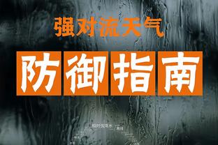 前泰达中卫巴斯蒂安斯宣布退役：5个国家和400多场比赛结束了