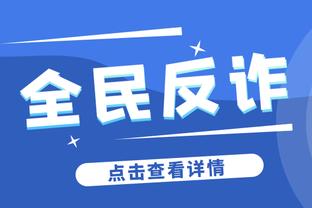 扬科维奇：与卫冕冠军卡塔尔同组是巨大的挑战，尽力不负国家期望